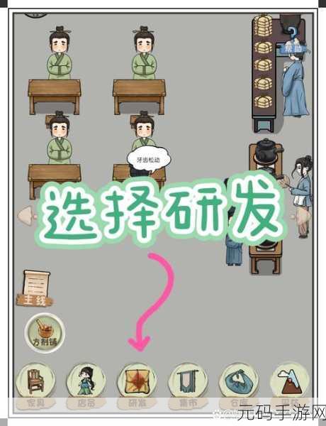 手游资讯,探索中药铺子经营策略,揭秘最赚钱药方与自制药方配方大全