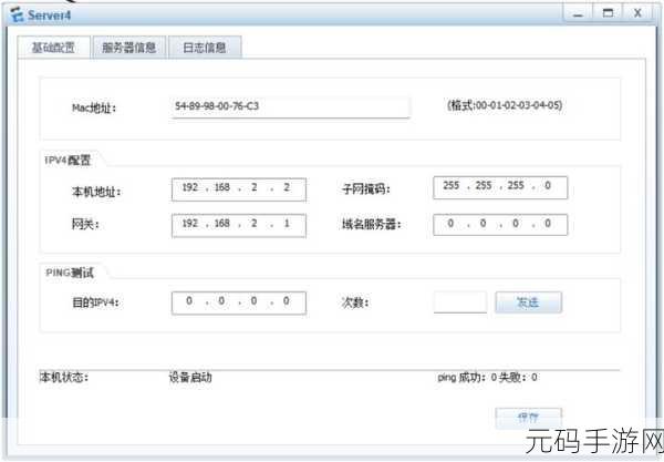 by网站进入192.168.,通过APP连接服务器