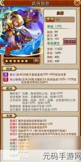 手游资讯,深度解析如何提升放开那三国3后期蜀国阵容实力