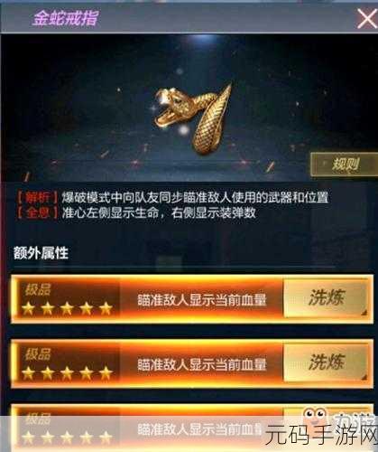 手游资讯,遗迹2隐藏装备密硅戒指获取全攻略
