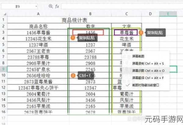Excel 提取字符串数字秘籍大公开