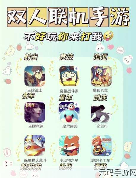 差差差很疼视频30分钟男男软件，欢乐对战 - 双人竞技手游
