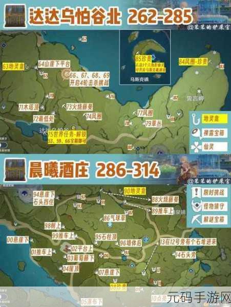 原神秘宝迷踪第六天全攻略,宝物位置大揭秘