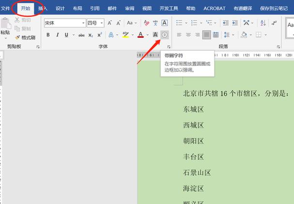 WPS 输入带圆圈数字标号秘籍大公开