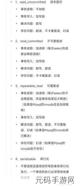 MongoDB 事务隔离级别大揭秘