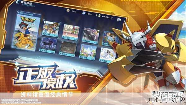 数码宝贝新世纪T0阵容推荐,重塑战斗格局的顶尖策略
