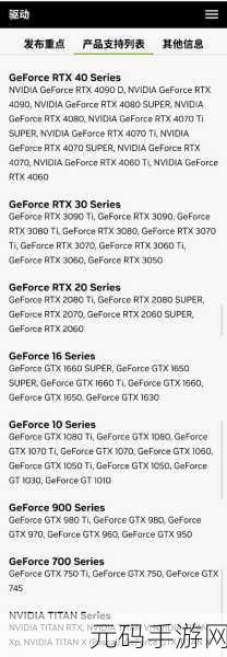 Win11 检测不到 nvidia 图形卡?终极解决方案在此!