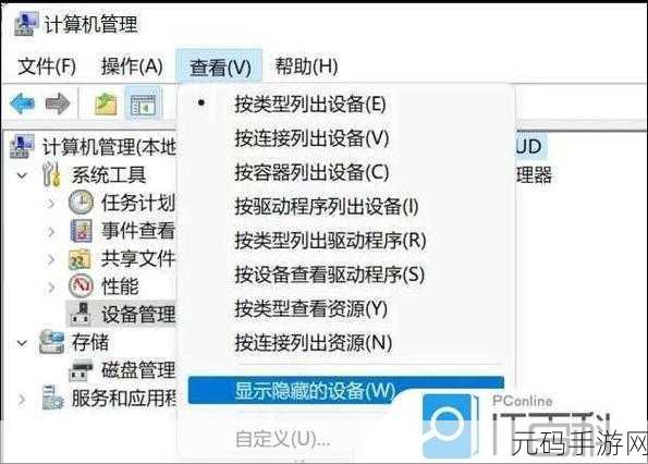 Win11 检测不到 nvidia 图形卡?终极解决方案在此!