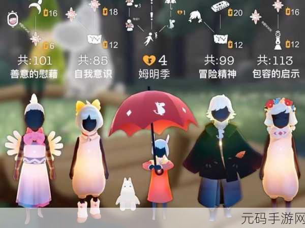 手游资讯,光遇姆明季季卡价格详解