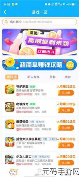 我爱搞52Gm4，52游戏盒子