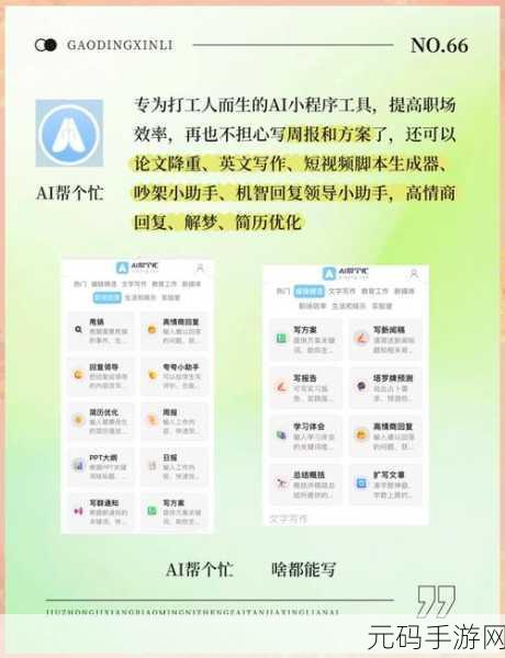 微信小程序批量删除秘籍大揭秘