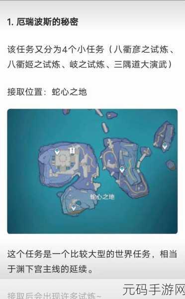 原神手游资讯,龙蛇藏归揖录任务全攻略深度解析
