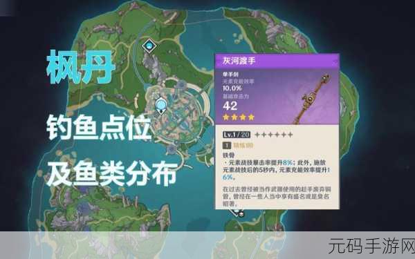 原神枫丹钓鱼成长记任务攻略详解