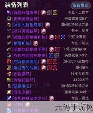 wlk增强萨属性优先级,萨满增伤天赋:最佳属性搭配指南
