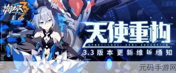崩坏3手游资讯,神狐面具获取攻略全解析