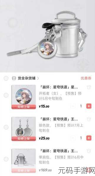崩坏星穹铁道背包满了怎么办?全面解析与应对策略