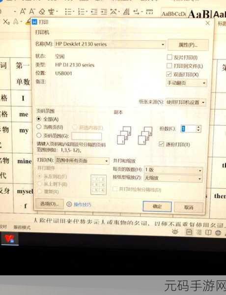轻松搞定!WPS 在线文档修改名称秘籍