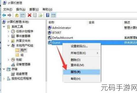 轻松搞定!Win10 系统禁用来宾账户全攻略