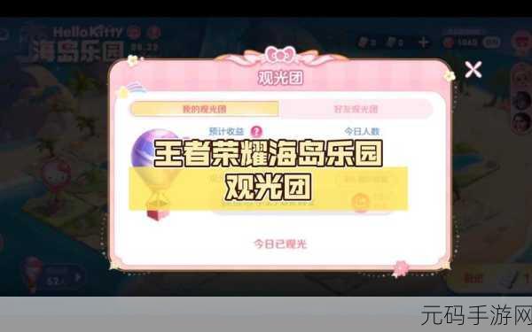 王者荣耀海岛乐园皮肤领取次数深度解析