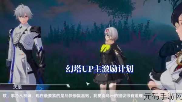 幻塔手游虚空裂缝副本全攻略