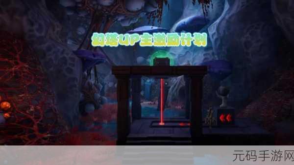 幻塔手游虚空裂缝副本全攻略