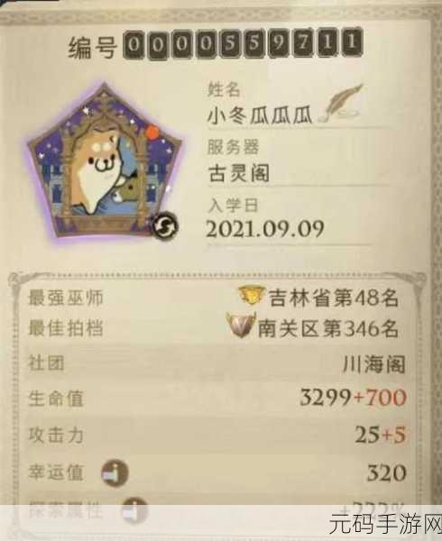 哈利波特魔法觉醒,改版速转闪电雷敏卡组搭配深度解析