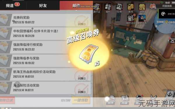 航海王热血航线周年庆兑换码汇总2024,精彩福利不容错过
