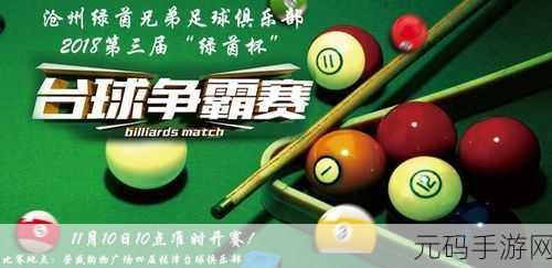 17草区域,绿茵争霸区