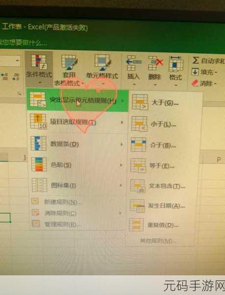 Excel 查找重复内容秘籍大公开