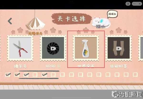 收纳物语找个字吧关卡深度解析与通关攻略