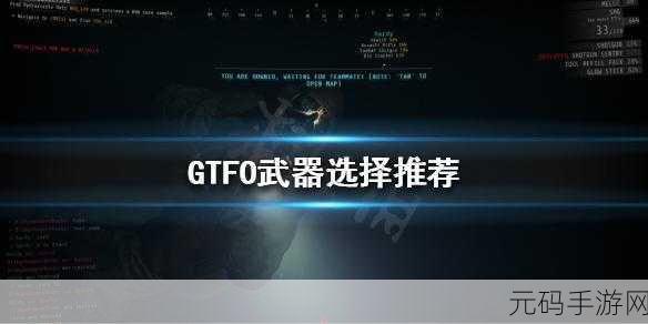 GTFO游戏组队匹配好友方法详解