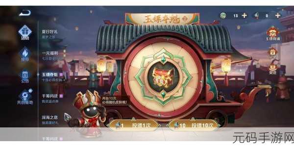 王者荣耀玉镖币全攻略,获取途径与兑换奖励详解