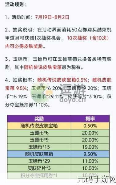 王者荣耀玉镖币全攻略,获取途径与兑换奖励详解
