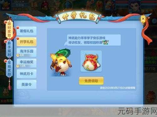 长安幻想手游最新兑换码礼包大放送,助力玩家冒险之旅