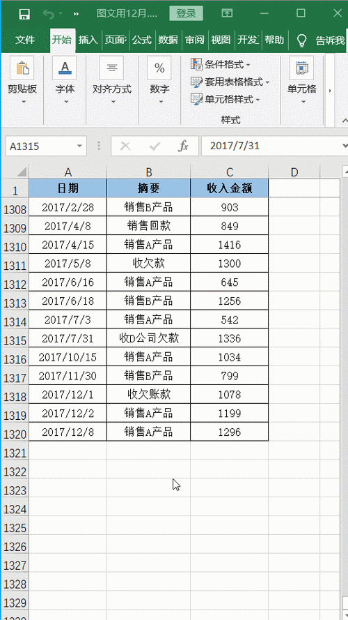 Excel 总价计算秘籍,数量×单价的巧妙算法