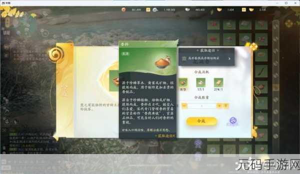 射雕手游穆念慈喜好揭秘,精选礼物攻略助你加深情缘
