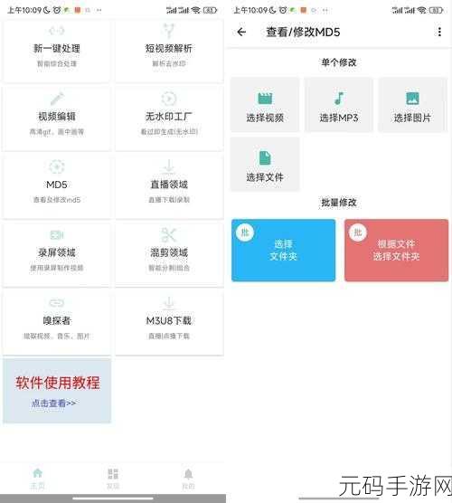 MD短视频传媒免费版，MD短视频 - 创作社区