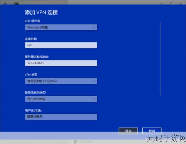 轻松搞定!Win11 系统宽带拨号上网全攻略
