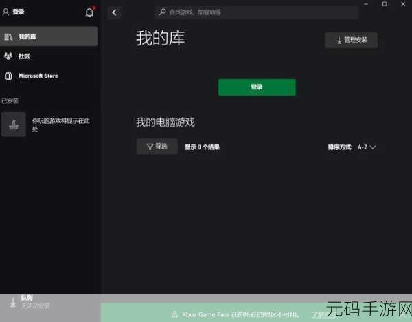 Win10 商店应用下载难题全解析
