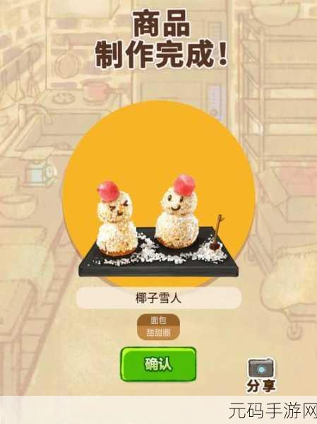 洋果子店rose2彩虹蛋糕制作秘籍及手游资讯速递