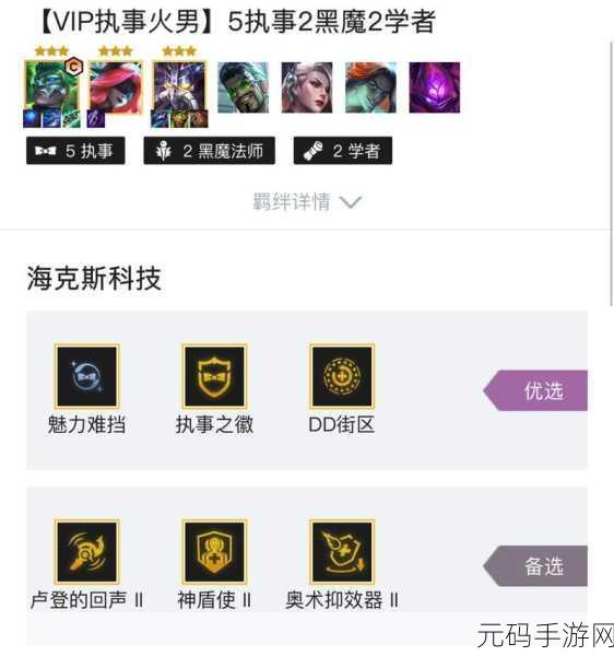 金铲铲之战霓虹之夜,赏金猎人玩法全攻略
