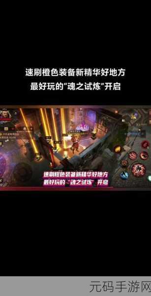 暗黑破坏神,不朽精华提取NPC位置全解析