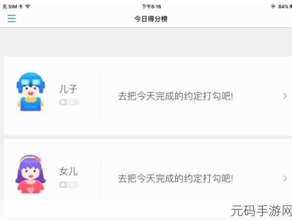 小约定 APP 更改关系申请秘籍大公开