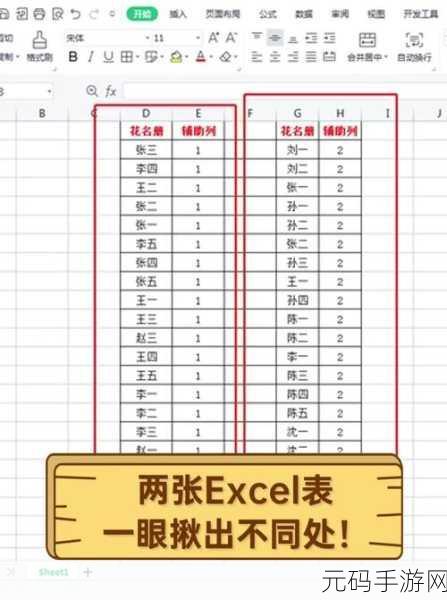 Excel 嵌套公式，轻松揪出重复内容的秘诀
