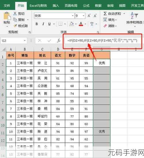 Excel 嵌套公式，轻松揪出重复内容的秘诀