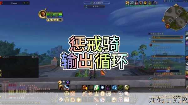 wlk惩戒骑一件输出宏,一键连招:惩戒骑士输出宏教程