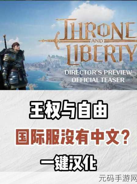 王权与自由手游配置需求曝光,高端体验即将开启