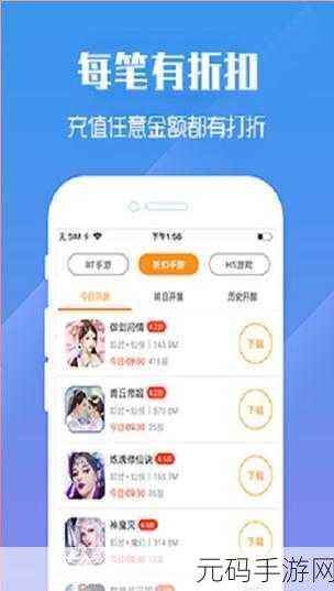 九妖9.1免费版下载,九妖游戏盒子-海量手游免费下载