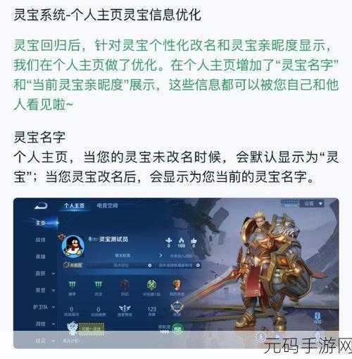 王者荣耀灵宝颜色等级与稀有度全解析