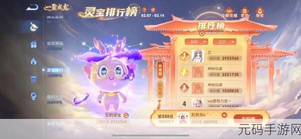 王者荣耀灵宝颜色等级与稀有度全解析